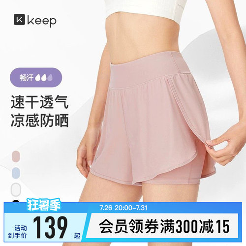 Keep凉感速干跑步短裤