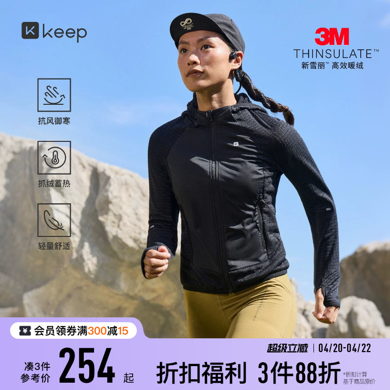 【3M棉】Keep运动外套女春季户外健身跑步新雪丽暖绒棉服外套9