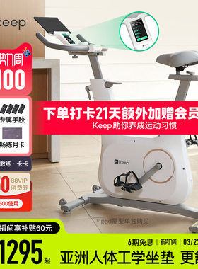 keep动感单车家用款健身室内运动静音减肥器材彩屏骑行自行车C3