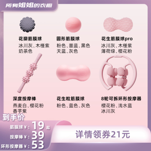 按摩棒 Keep筋膜球 衣橱 8轮环形按摩器 所有姐姐