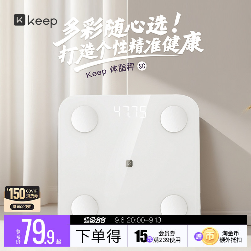 Keep体脂秤SC新款家用测脂测量仪电子秤体重秤智能体脂秤高精度耐用图片