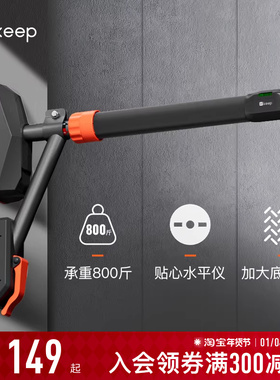 【新品】Keep单杠家用室内引体向上家庭儿童单杆拉伸家庭健身器材