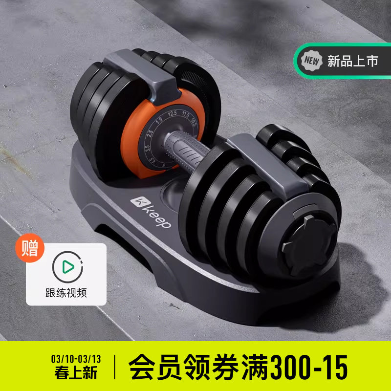 Keep可调节哑铃男士健身家用快调实心钢片大重量力量锻炼训练器材