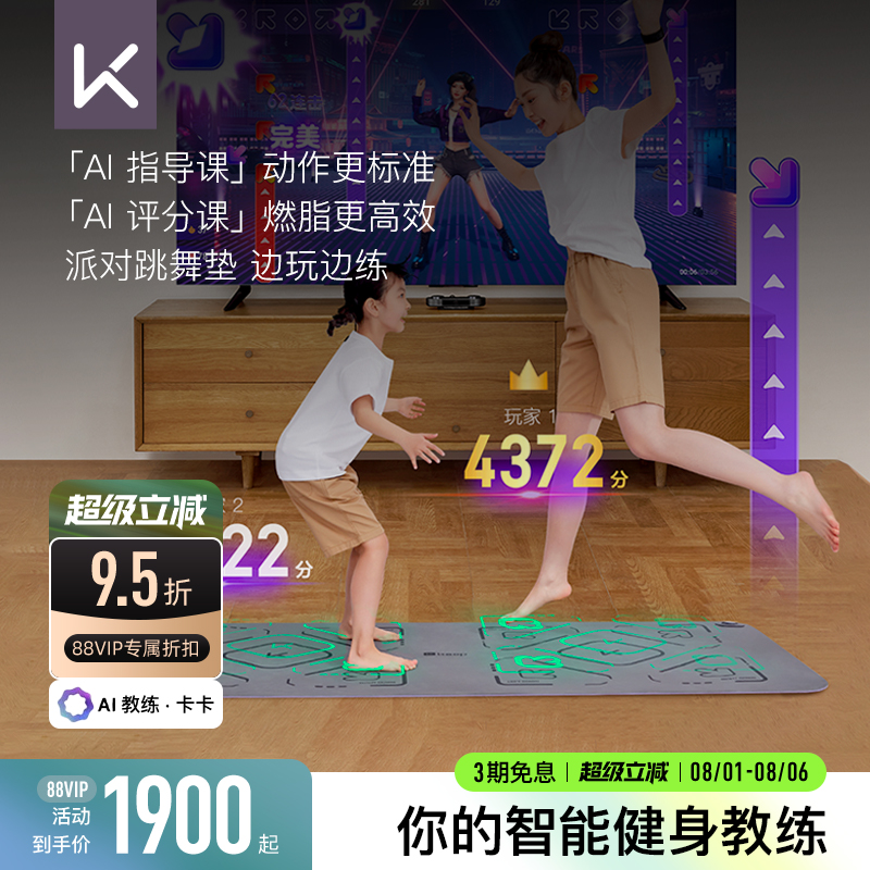 keep跳舞机趣味运动快乐减肥