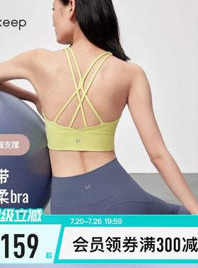 Keep瑜伽内衣女夏季普拉提户外加长款美背绑带低强度运动文胸背心