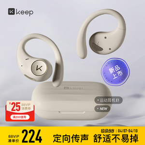 Keep运动耳机E1/蓝牙运动跑步降噪耳麦长续航专用安全运动耳机