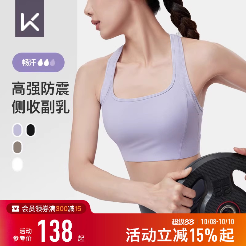 Keep高强度速干美背高弹运动内衣