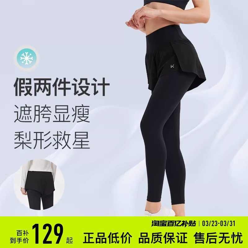 Keep瑜伽裤假两件女春季健身跑步瑜伽运动高腰官方正品外穿紧身裤