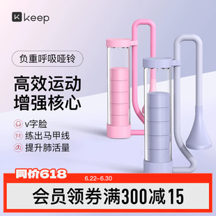 Keep呼吸哑铃训练器腹式呼吸肺活量锻炼腹肌马甲线盆底肌男女通用