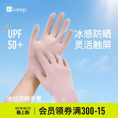 新品】凉感防晒手套轻薄户外