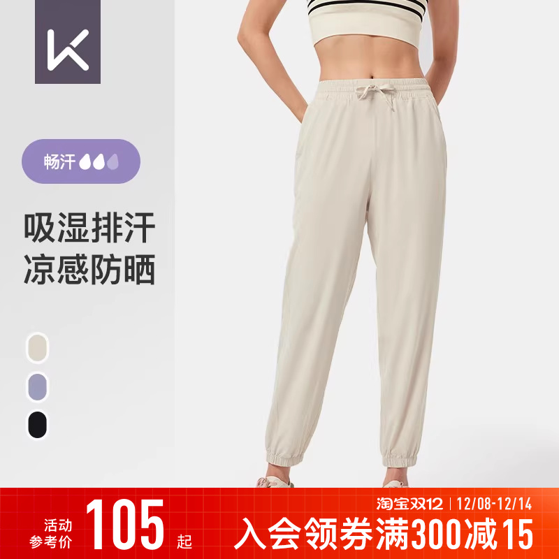 Keep女经编防晒凉感速干跑训裤