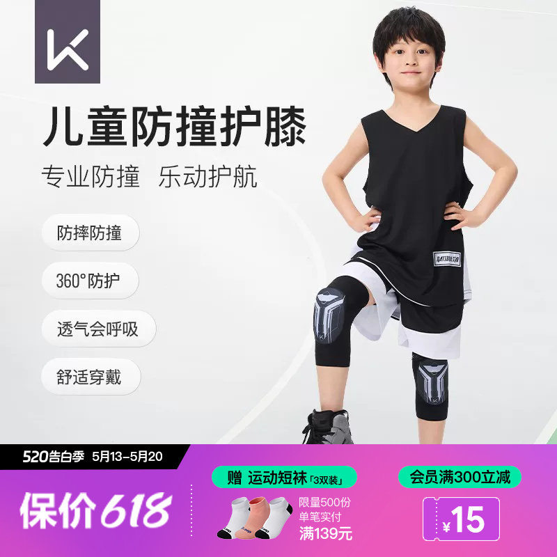 Keep儿童护膝篮球专业足球膝盖防摔薄款青少年专用装备膝盖护具