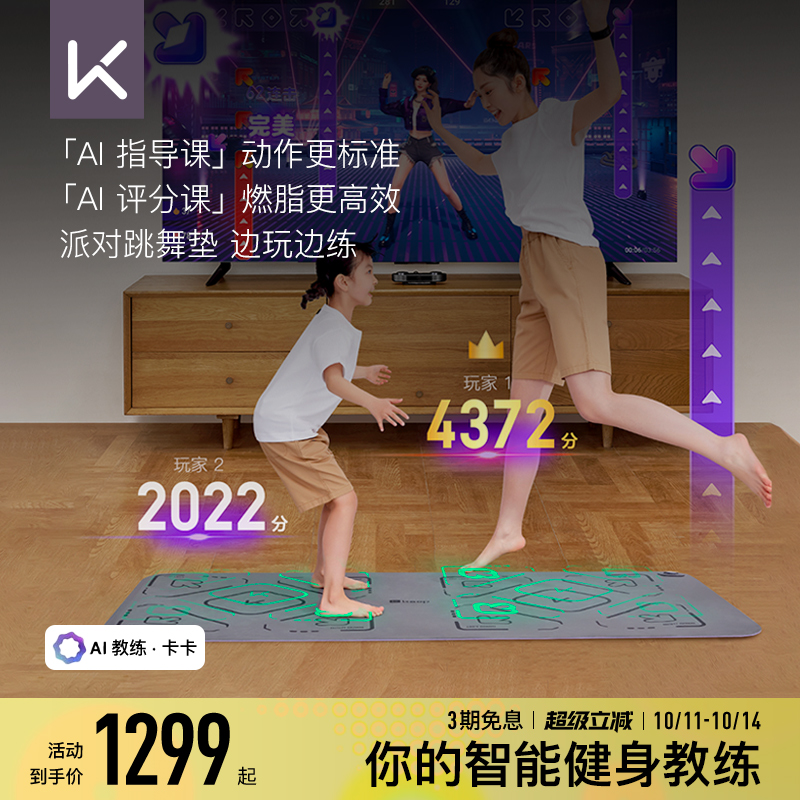 Keep体感机KS/智能体感运动主机健身镜健身环游戏室内运动跳舞机