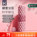 Keep泡沫轴肌肉放松滚轴瘦腿狼牙棒按摩棒专业辅助健身器材瑜伽柱