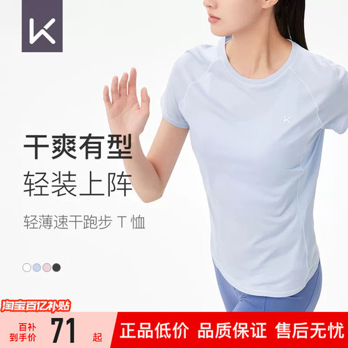 Keep棉感速干修身运动短袖T恤