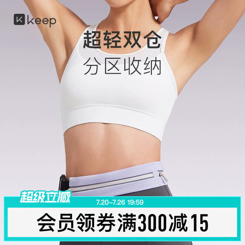 多功能运动腰包Keep跑步男