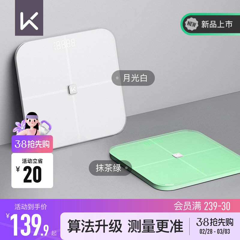 Keep智能体脂秤体重秤家用精准测量小型减肥减脂健康宿舍电子秤S2