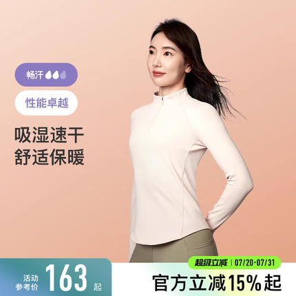 Keep长袖T恤女春秋运动健身跑步拉链加绒速干官方正品瑜伽服上衣