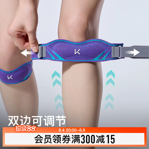 Keep运动护膝女膝盖羽毛球跑步
