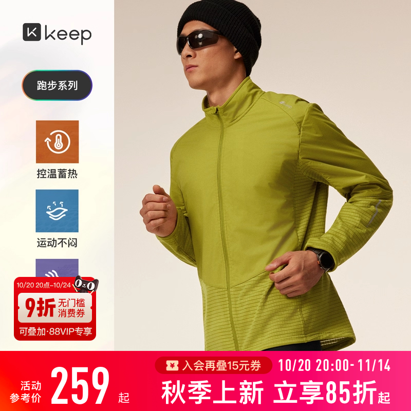 【新品】Keep运动外套男秋冬户外跑步梭织抓绒防风长袖健身服9490