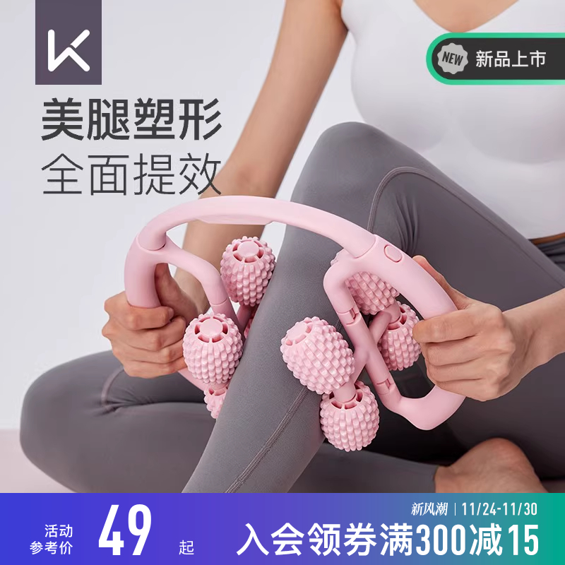 Keep环形夹小腿按摩器肌肉放松