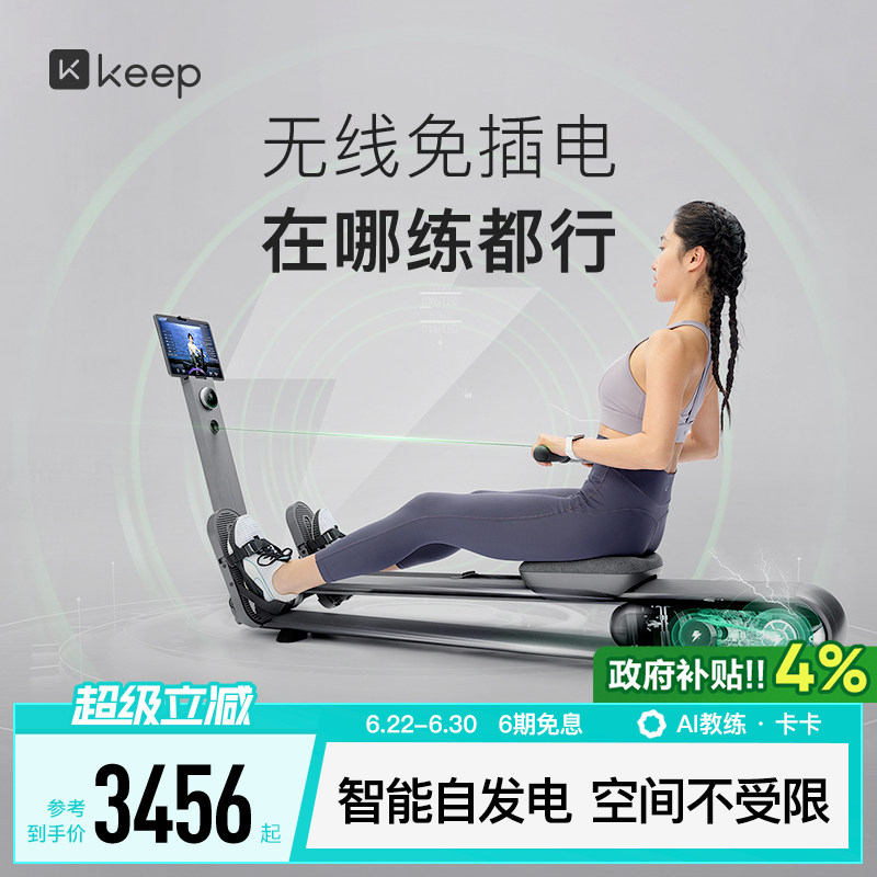 Keep划船机A1/家用健身可折叠智能静音运动器械自发电划船训练器