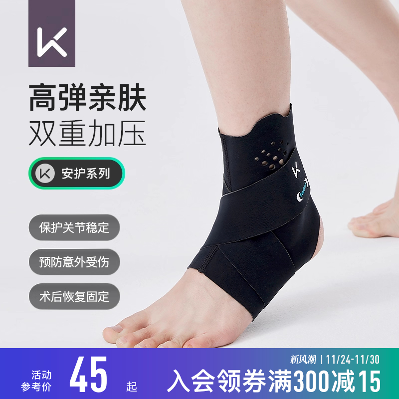 【三甲骨科医生建议】专业护踝