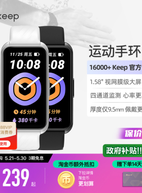Keep智能手环B4运动跑步健身心率睡眠监测血氧防水学生自律手环