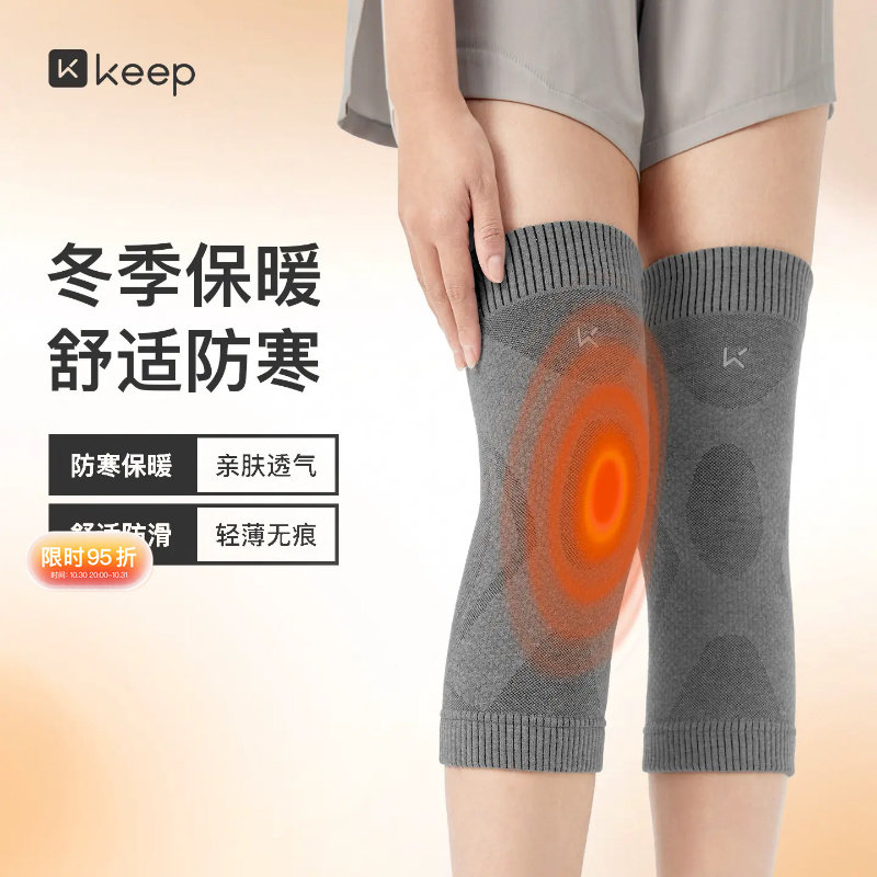 Keep冬季套筒护膝防寒保暖膝盖关节男腿澳绒加厚防滑长筒套K-Rox
