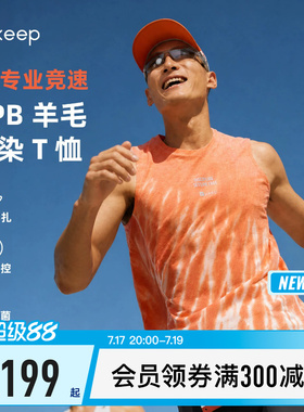 【新品】Keep专业跑步背心速干羊毛马拉松KPB竞速无袖运动T恤4964