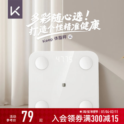 Keep体脂秤SC新款家用测脂测量仪电子秤体重秤智能体脂秤高精度耐用
