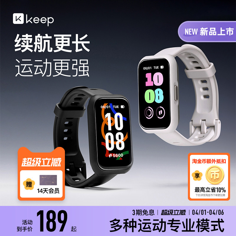 【礼物】Keep智能手环B5lite/智能手环专业训练羽毛球乒乓球篮球运动手环支付健身跑步心率睡眠监测游泳手环