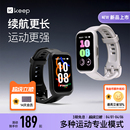 Keep智能手环B5lite 智能手环专业训练羽毛球乒乓球篮球运动手环支付健身跑步心率睡眠监测游泳手环 礼物