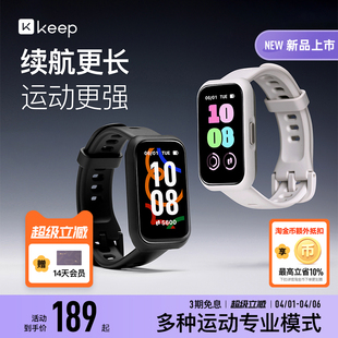 Keep智能手环B5lite 智能手环专业训练羽毛球乒乓球篮球运动手环支付健身跑步心率睡眠监测游泳手环 礼物