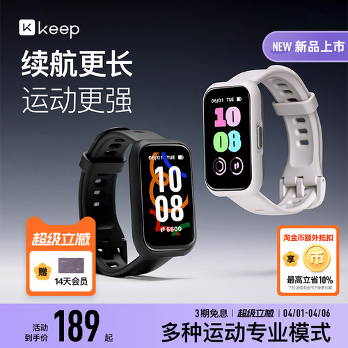 Keep新品羽毛球乒乓篮球运动模式