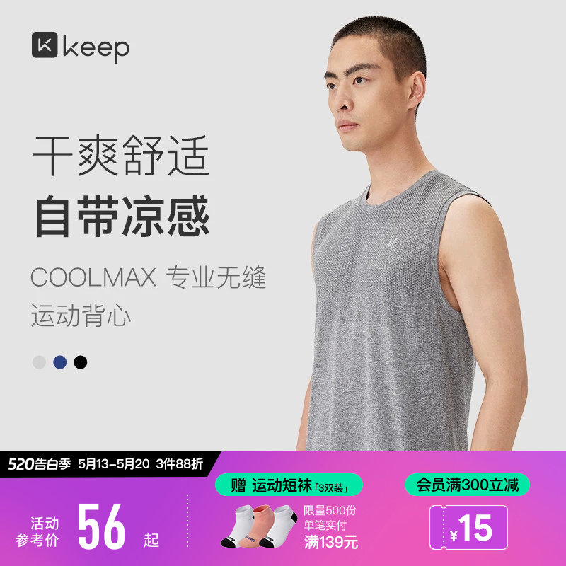 Keep运动背心男士夏季室内跑步健身运动篮球服透气健身服跑步背心