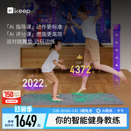 keep跳舞机趣味运动快乐减肥