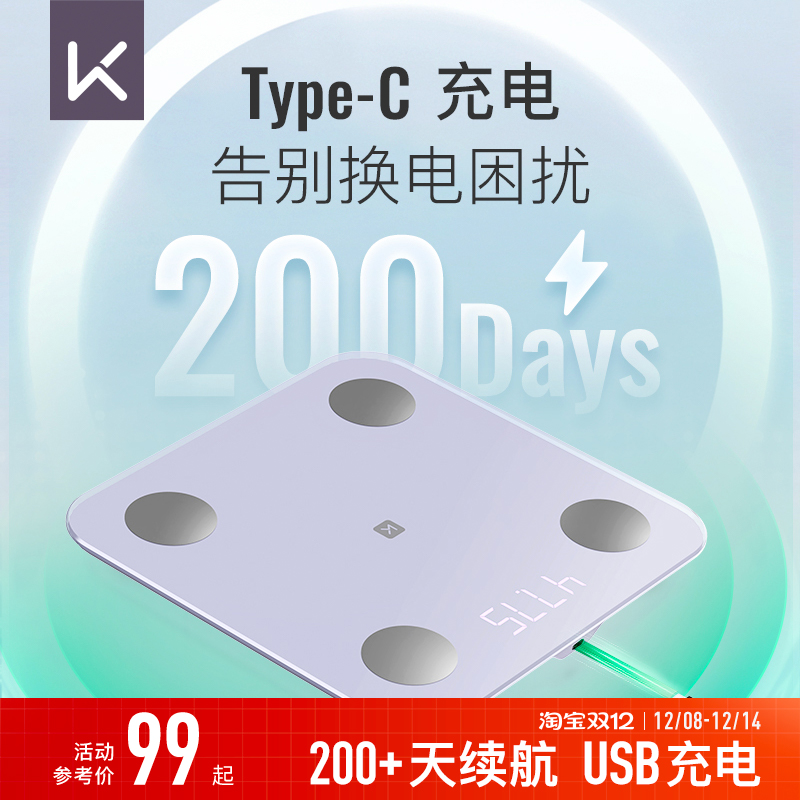 Keep新款体脂秤SEUSB充电