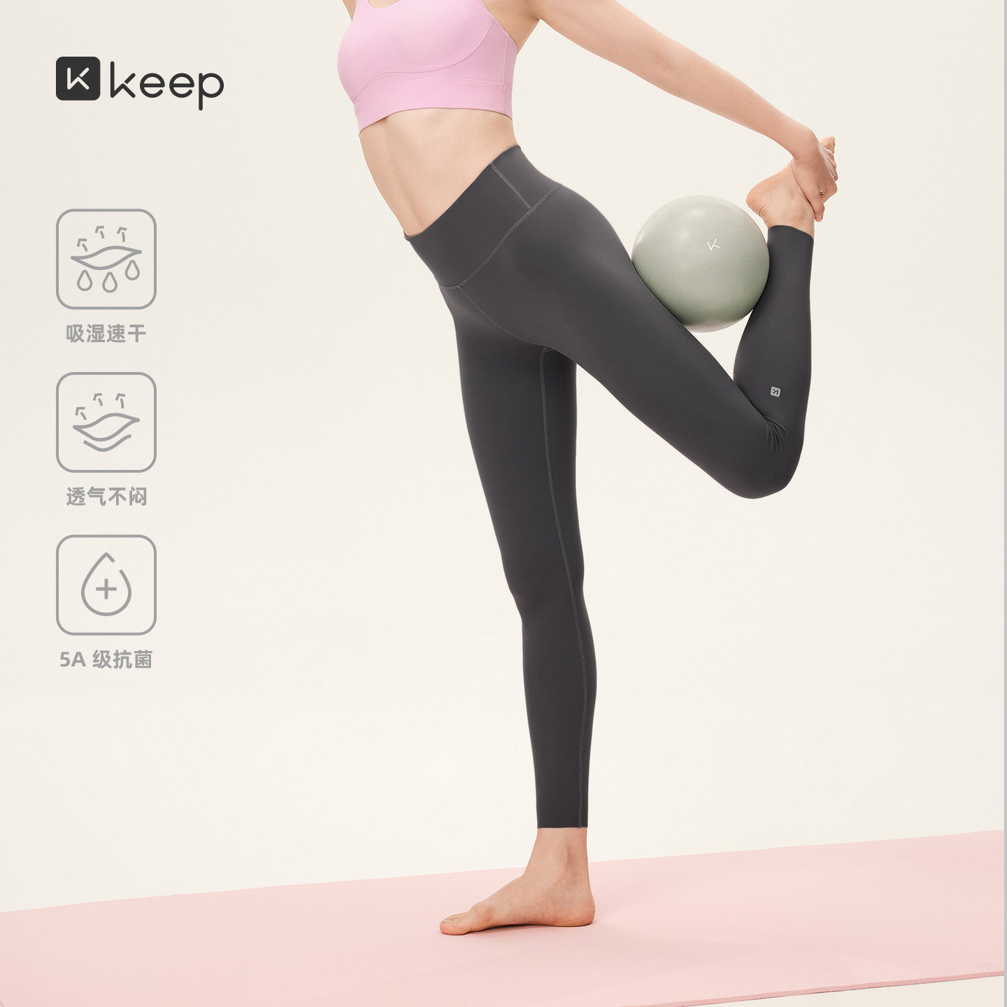 【新品】Keep速干瑜伽裤女运动高弹抗菌塑形高腰健身紧身裤5575