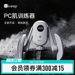 Keep凯格尔训练器男女pc肌锻炼夹腿神器大腿部肌肉内侧内收盆底肌