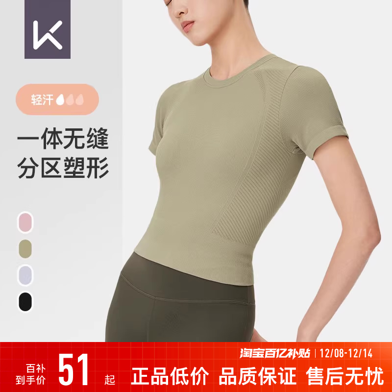 Keep修身速干运动t恤高弹凉感