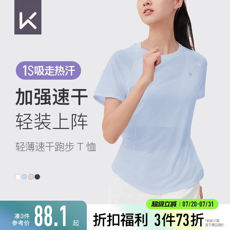 Keep轻薄速干修身运动短袖T恤
