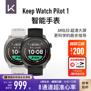 Keep智能手表Pilot/专业马拉松跑步长续航减脂轻薄多功能运动手表