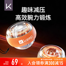 Keep腕力球男士 解压器学生用自启动臂力握力球公斤手腕锻炼训练器