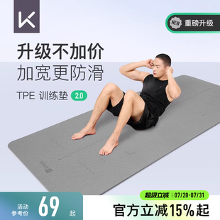 Keep瑜伽墊加厚加寬男士 生專用隔音減震防滑訓(xùn)練健身墊子地墊家用