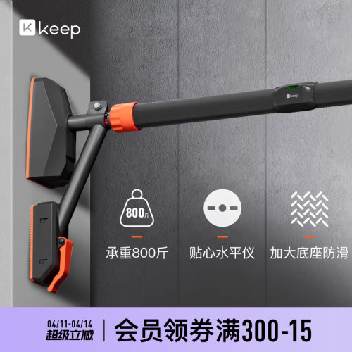 Keep单杠室内家用引体向上家用