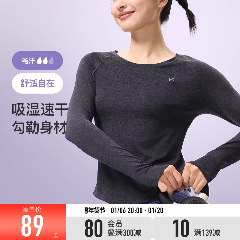 Keep长袖T恤女士秋冬运动健身瑜伽休闲修身瑜伽服跑步打底T恤上衣