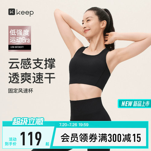 固定风速杯分区设计无缝工艺吸湿速干