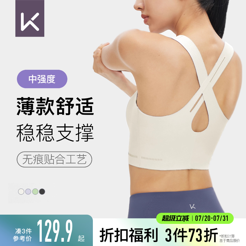 Keep运动内衣女夏季跑步健身普拉提美背防震中强度瑜伽服瑜伽内衣