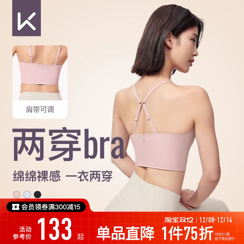 Keep低强度防震新品瑜伽外穿内衣
